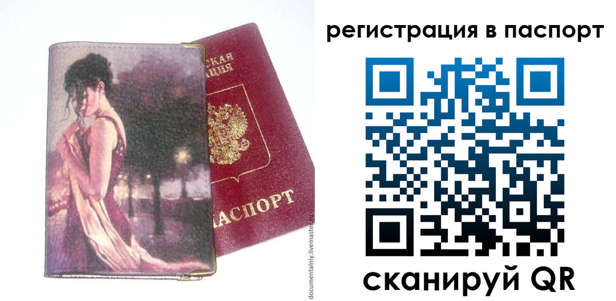 прописка в квартире в Будённовске